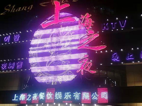 上海一周