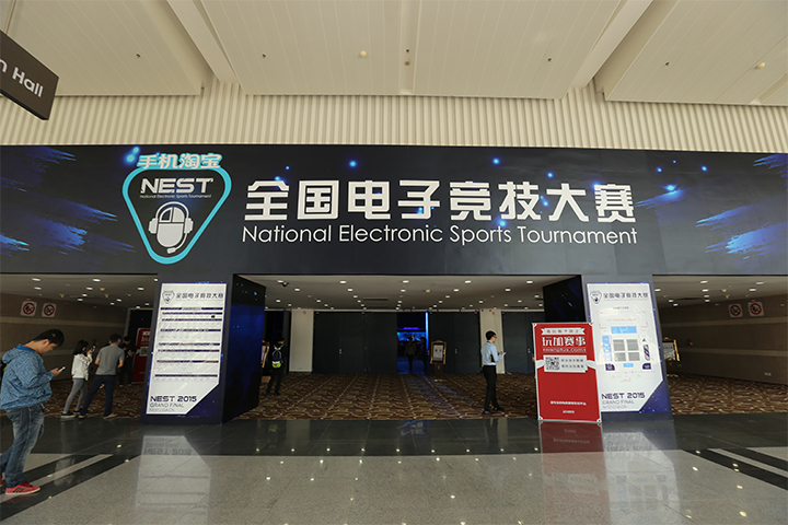 华奥电竞张梓:即将迎来变革的NEST |专访