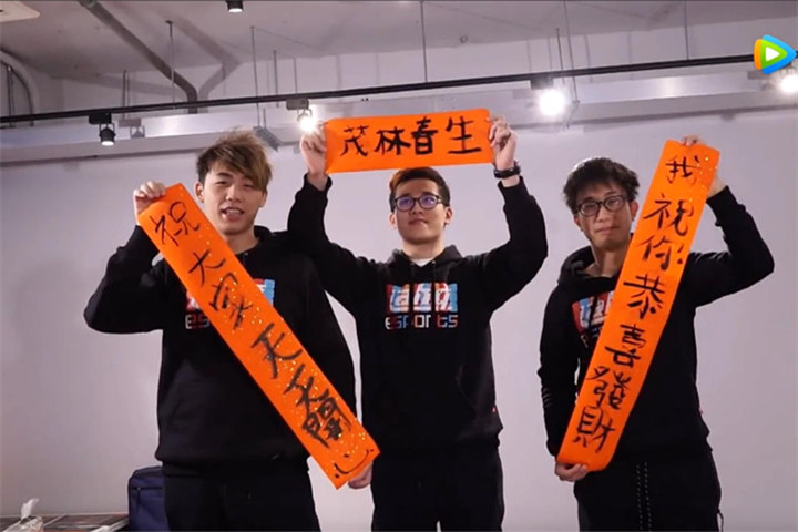 0129晚报:G2与UOL小组领跑EU ahq旗下选手写春联送祝福