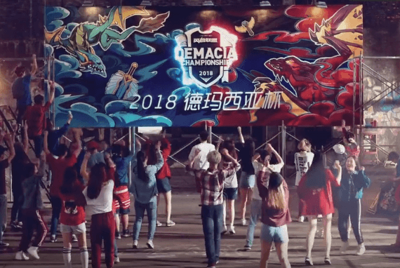 2018德玛西亚杯珠海站D2前瞻:东西对决的提前预演