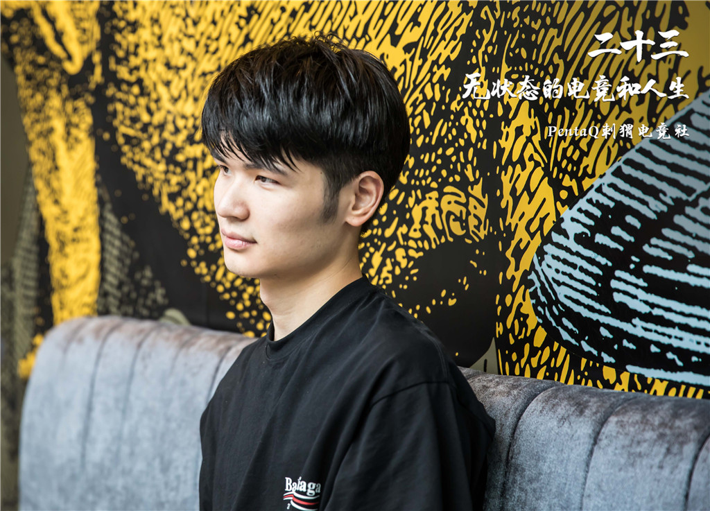 二十三——无状态的电竞和人生